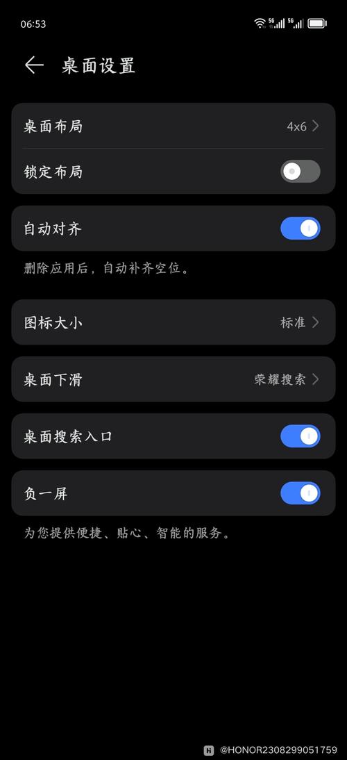 华为荣耀手机隐藏应用功能在哪里