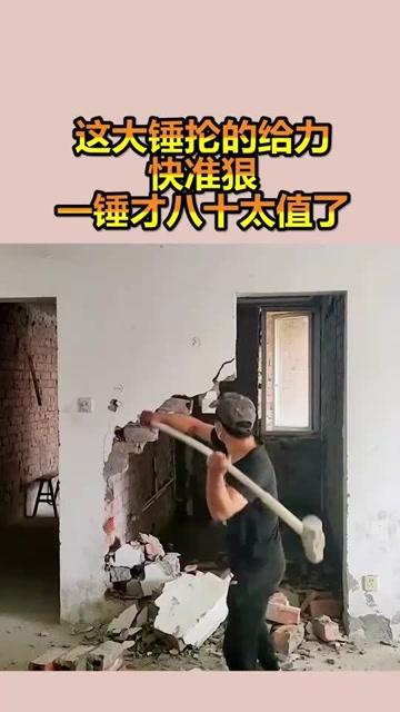 耍锤子是什么意思