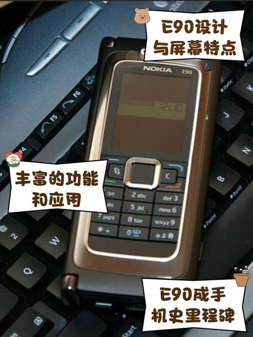 诺基亚E90优缺点简评
