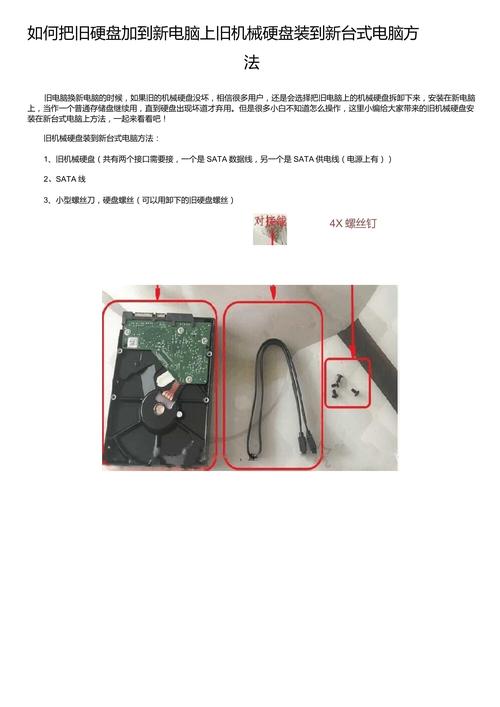 台式电脑怎么加装机械硬盘