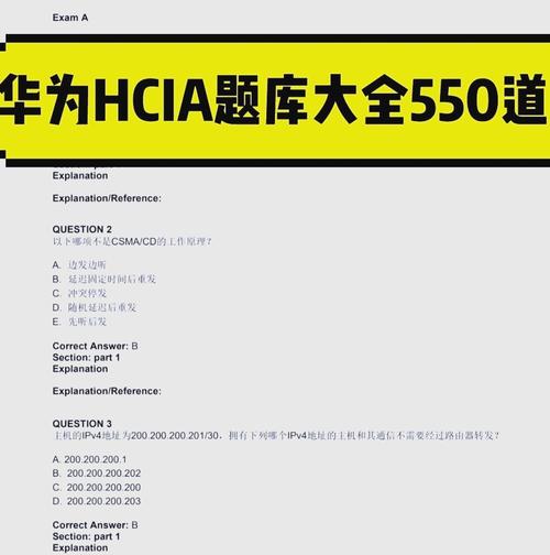 华为云HCIA/HCIP考什么?题库内容有哪些?