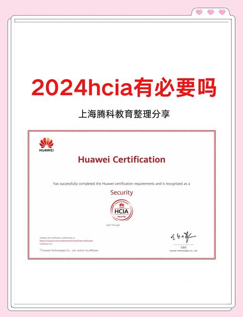 华为hcia认证考什么