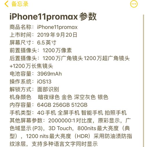 苹果11promax比11pro提升多少
