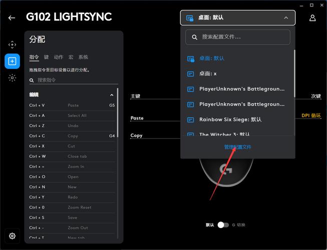 罗技g402怎么设置鼠标宏