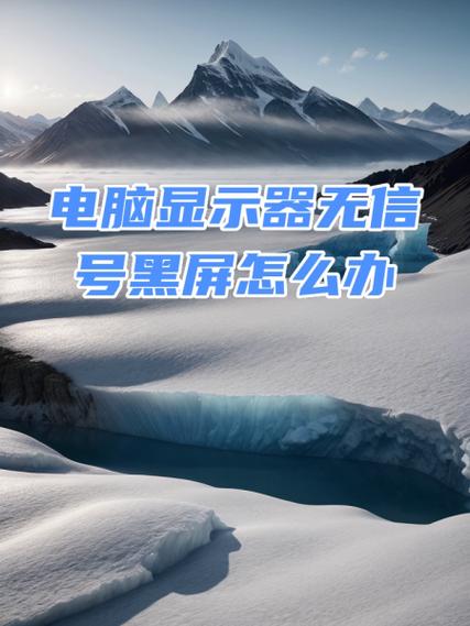 电脑显示屏milo不亮怎么办