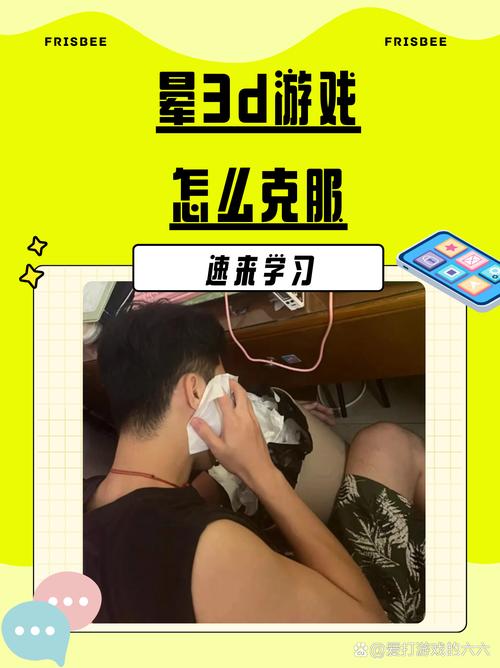 玩3d游戏头晕恶心怎么办?