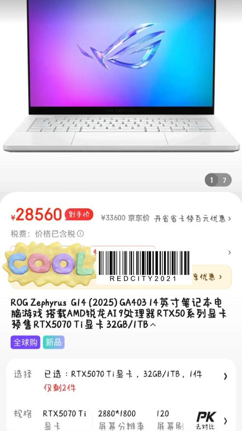 华硕笔记本哪款值得购买,费用多少