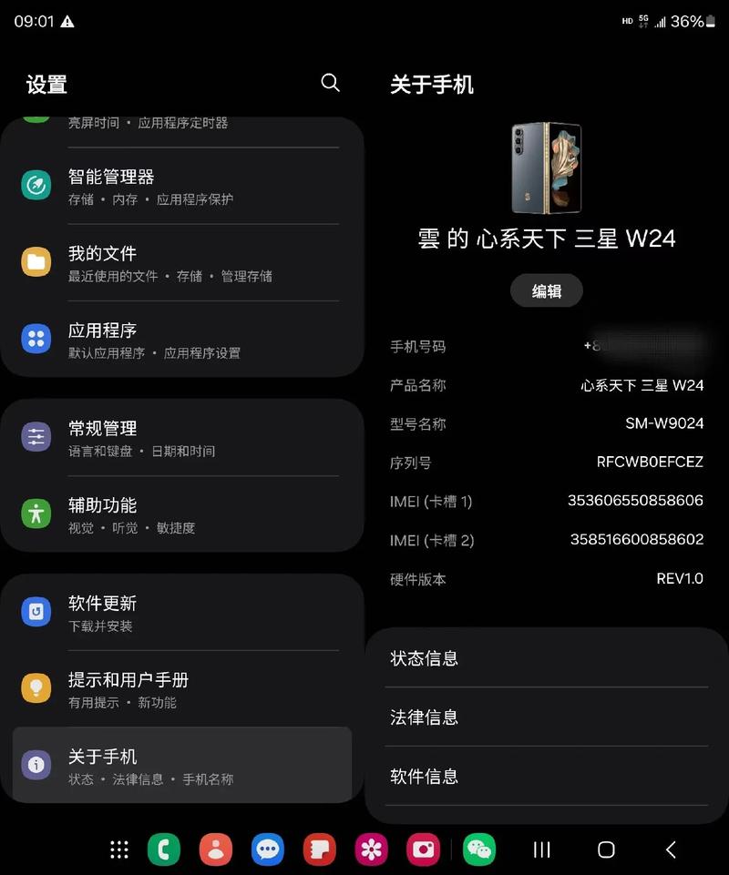 怎样设置三星2018接电话外屏显示心系天下