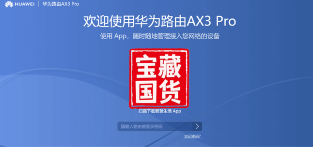 华为ax3pro断流如何解决_华为ax3pro断流解决方案