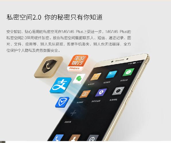 金立M6评测:软硬结合解决手机安全问题