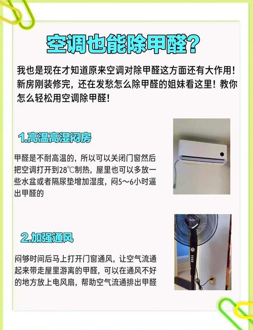 新风系统除甲醛真的有效果吗