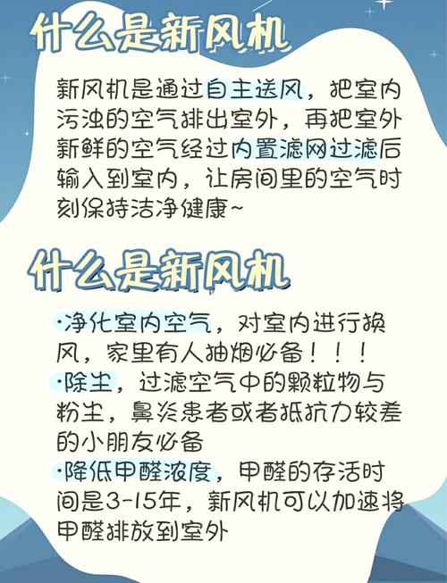 开着新风系统可以除甲醛吗