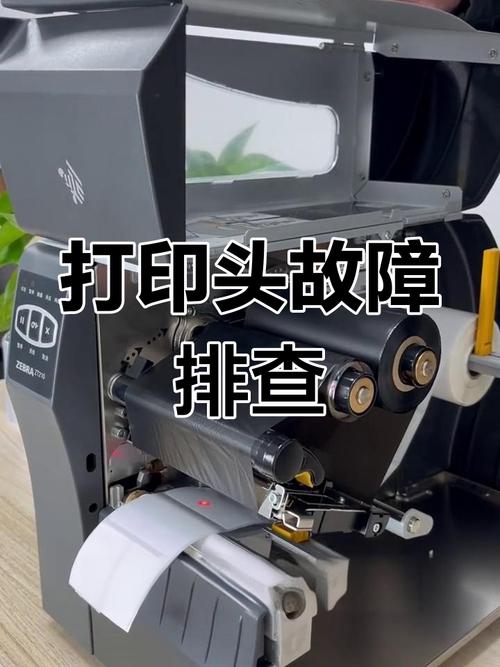 zebra110Xi4『6』00条码打印机用了几天,出现安装碳带却提示色带用尽报错...