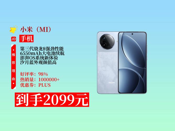 小米redmik80第三代骁龙8多少钱