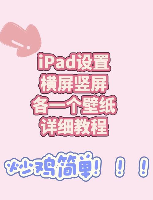iPad壁纸尺寸怎么选取?ipad怎么设置壁纸尺寸?