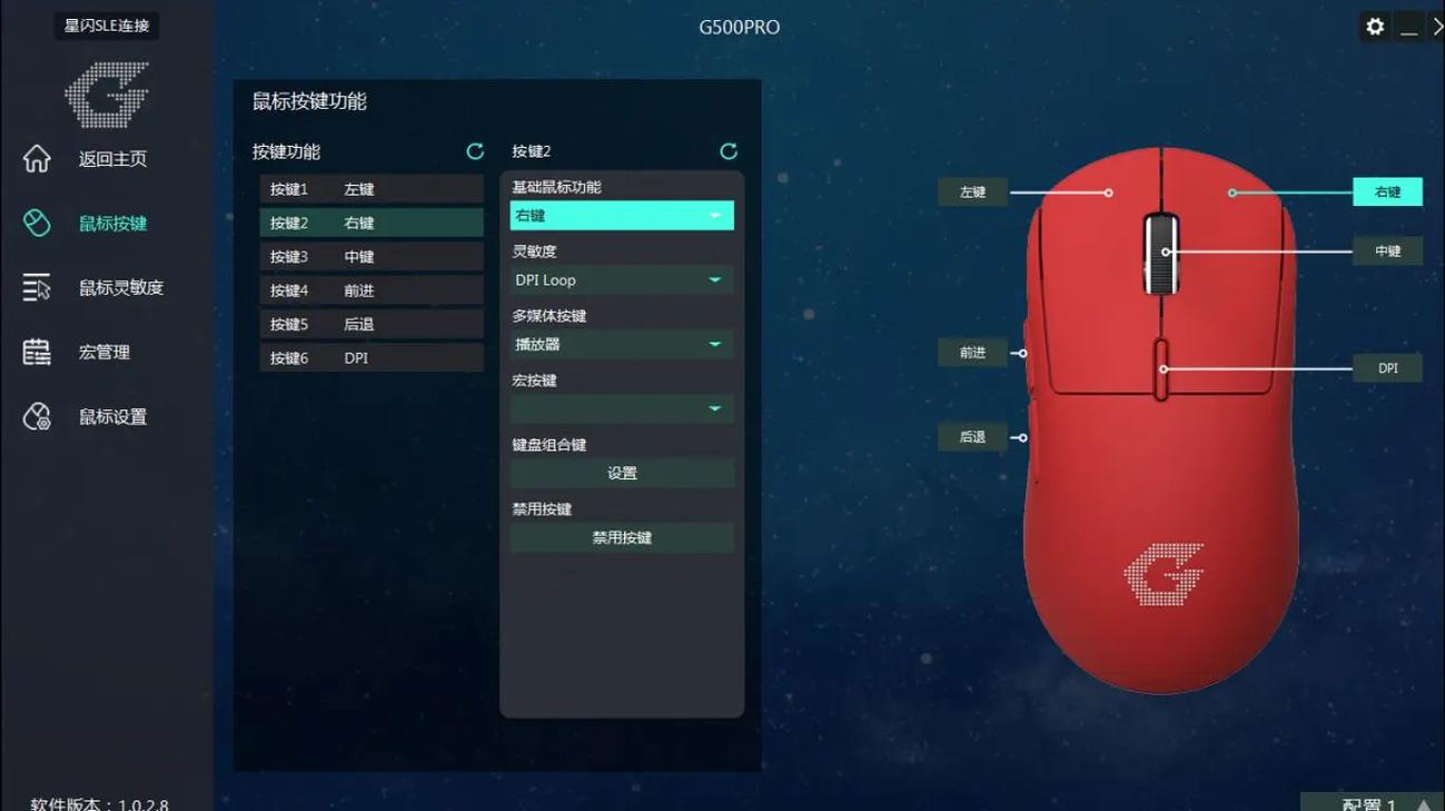 罗技鼠标怎么设置鼠标宏?