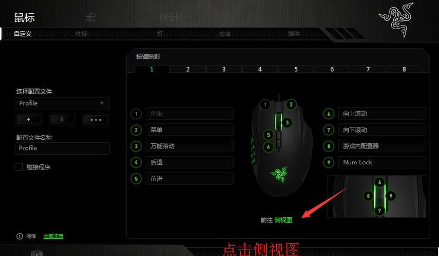 cf瞬狙鼠标宏设置方法