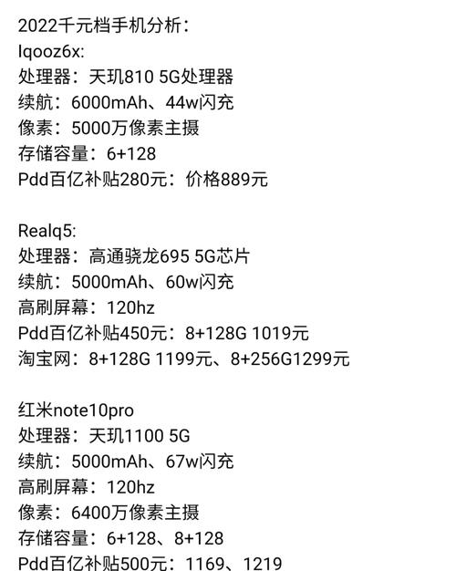 有哪几款手机费用3000以下且续航功能强大的呢?