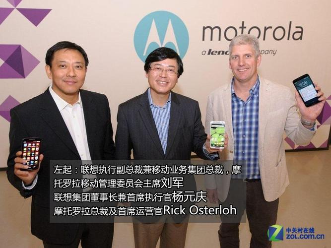 摩托罗拉和联想的关系