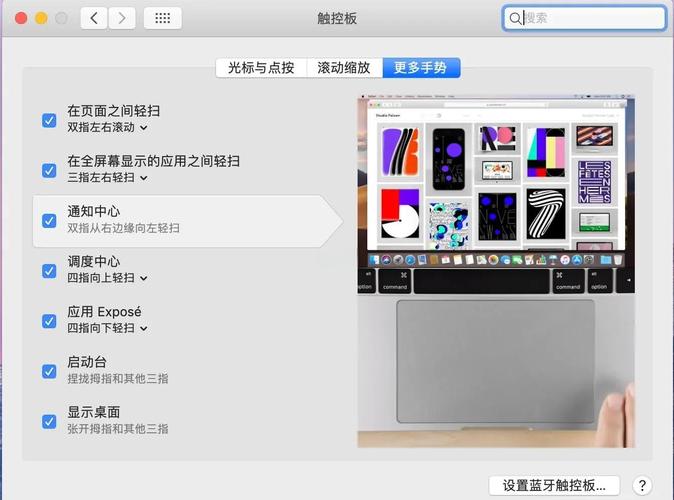 笔记本触摸板使用技巧