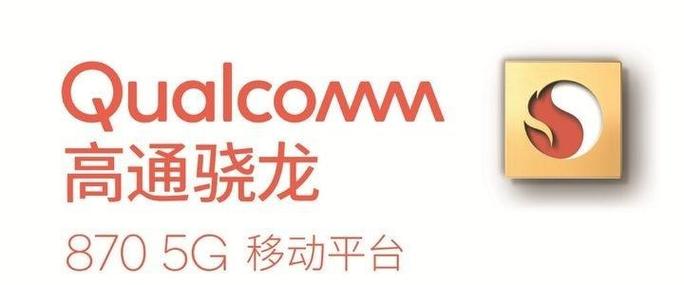 骁龙888和865要选取哪个?