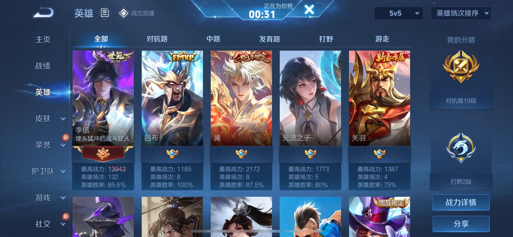 玩阴阳师什么手机不卡?