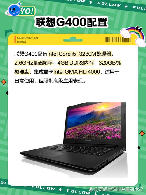 联想g400s哪一年的