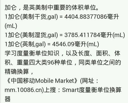 一加仑等于多少公斤