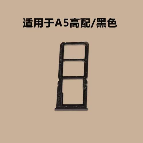oppoa5三个卡槽放什么