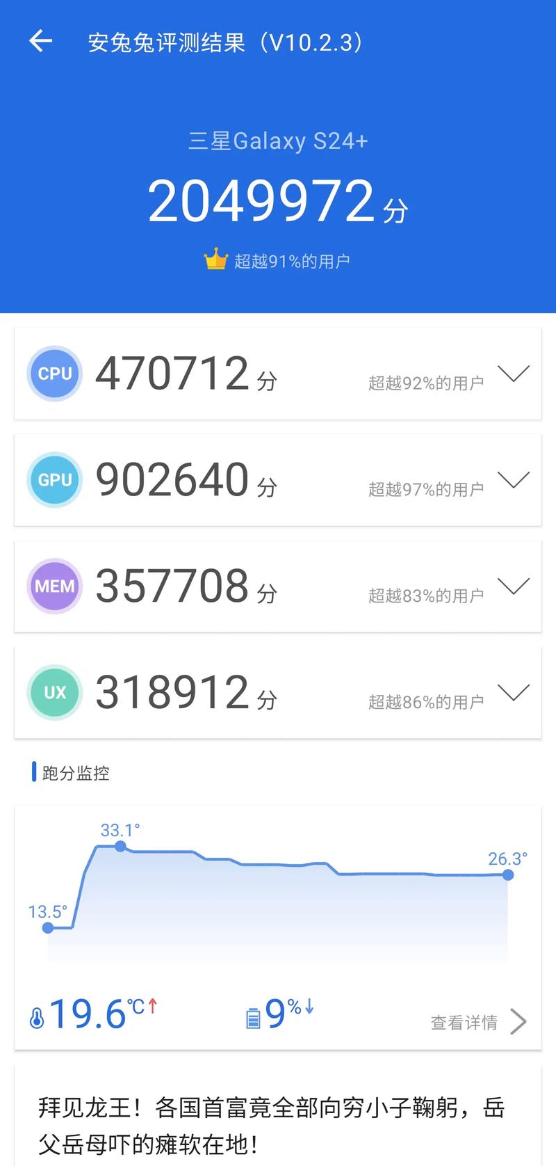 联发科p30和高通哪个