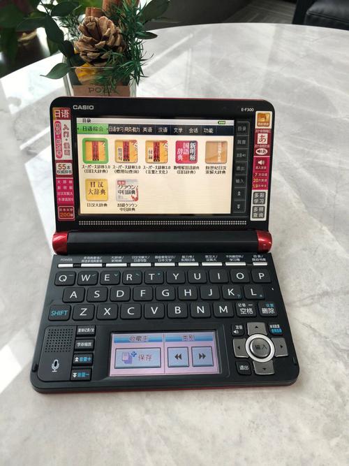 卡西欧电子词典值不值得买?