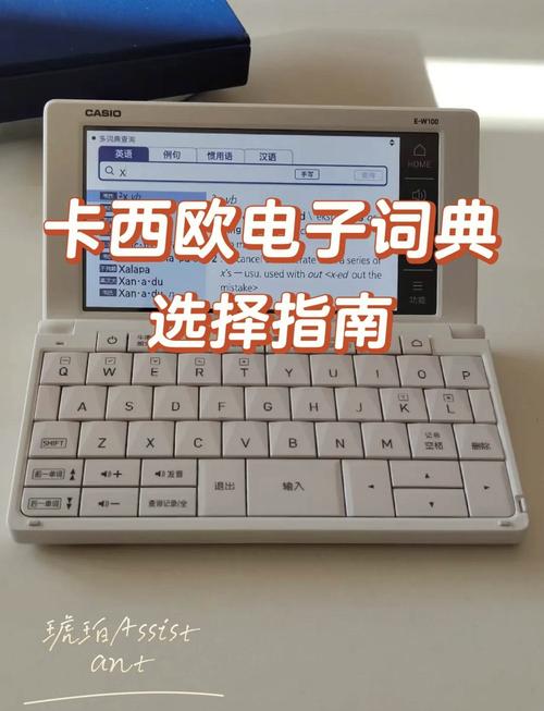 卡西欧电子词典可以连接电脑吗?