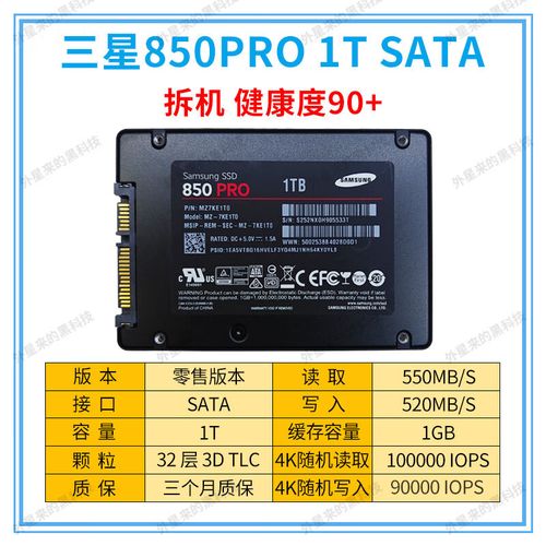 三星固态硬盘850evo和750evo有什么差别