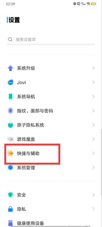 vivox7plus怎么分屏