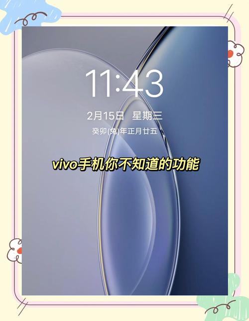 vivox7的数字隐藏功能都是有哪些,测试手机