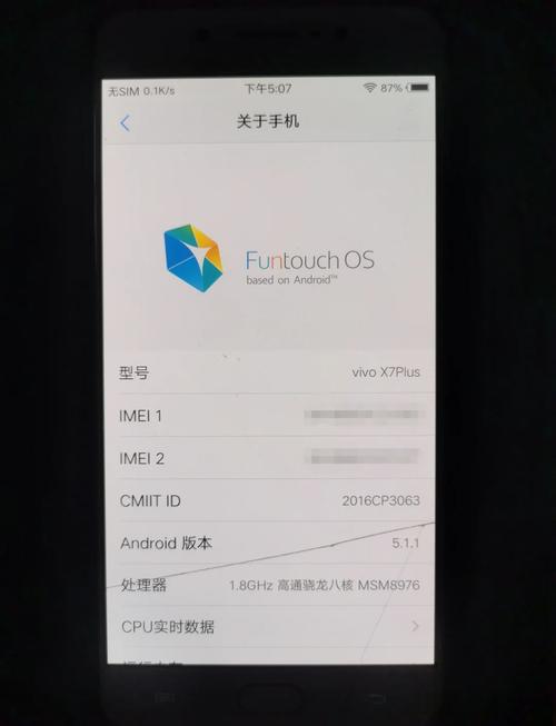 vivox7plus有什么功能