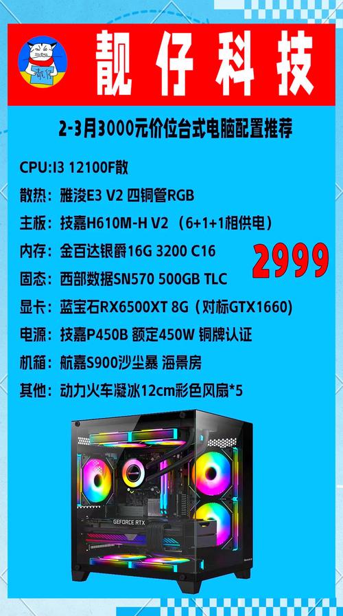 国产台式电脑品牌排名榜前十名