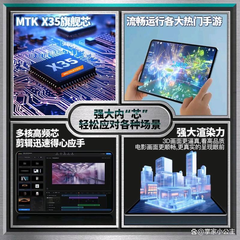 x30处理器好吗(mtkx30十核平板电脑怎么样)
