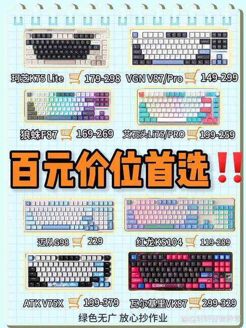 台式电脑通用的键盘大概多少钱