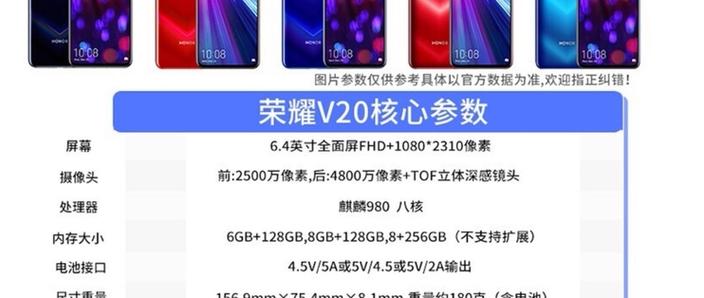 荣耀20pro和荣耀v20在哪些方面存在显著区别?