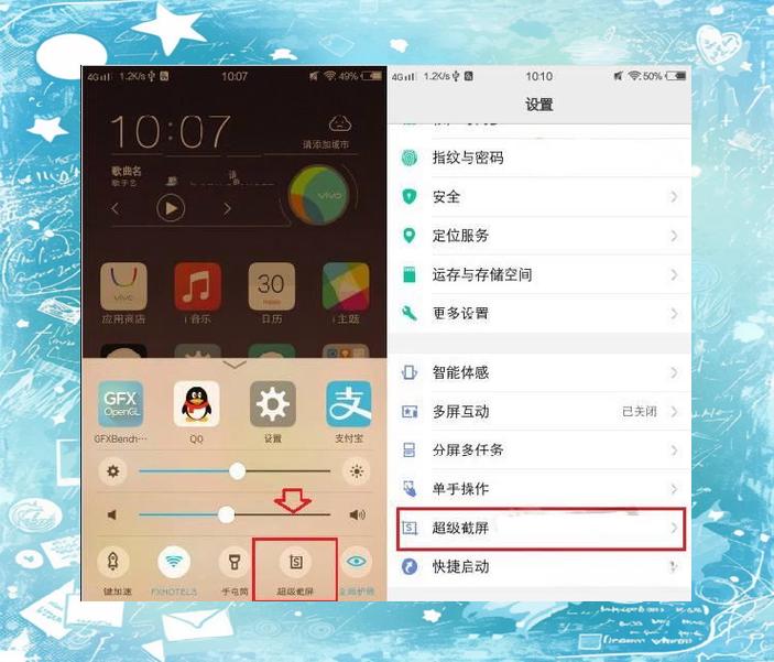 VIVOX9手机怎样截屏啊?