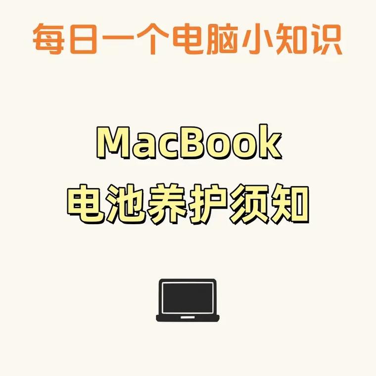 笔记本电脑电池保养模式有必要开吗?