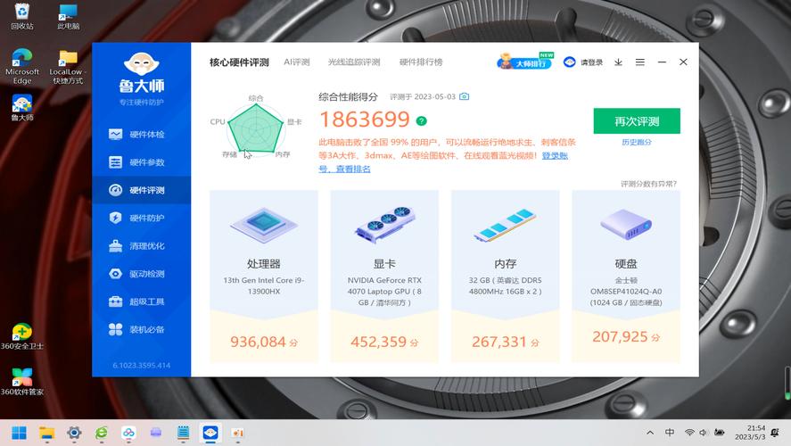 电脑跑分用什么软件