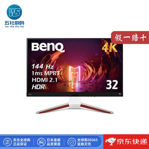 明基显示器怎么样好不好,哪款性价比高,benq是什么品牌档次如何(个人...