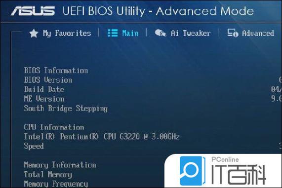 华硕笔记本bios怎么更改硬盘启动优先级