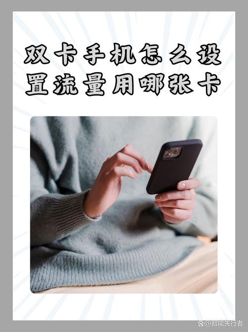 我的手机是酷派W706+请问那个3G流量怎么用呀?我的是移动卡。3G流量是3...