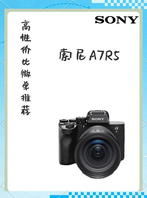 索尼a7全画幅相机哪款性价比高
