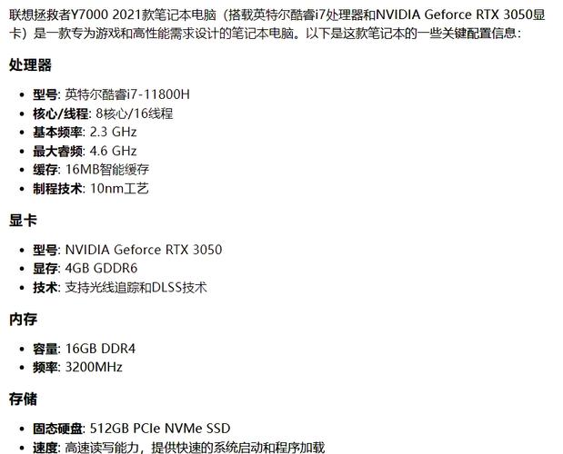 联想拯救者y7000双显卡切换