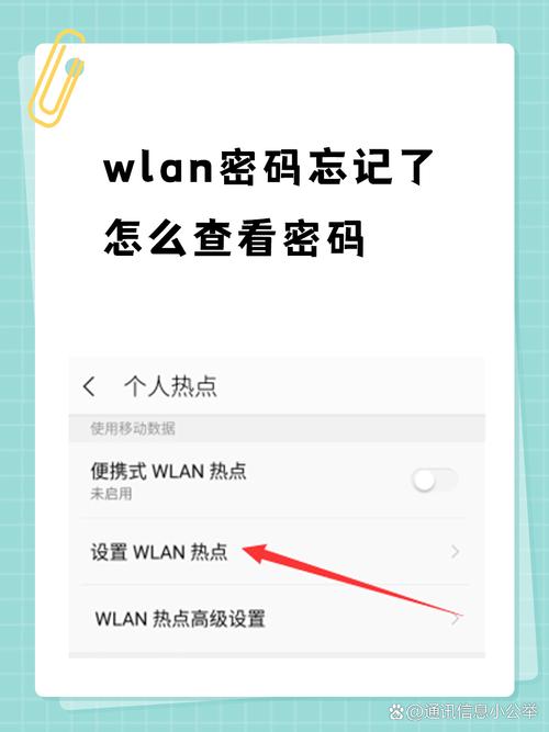家里的wifi密码忘记了手机怎么查