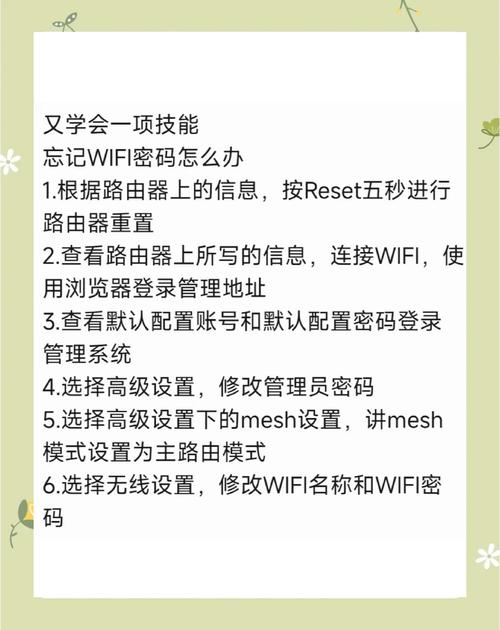 家里wifi密码忘了三种方法